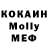 МДМА Molly Erman Ohanoglu