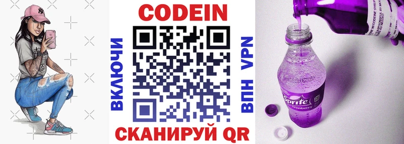 hydra онион  Заречный  Кодеин напиток Lean (лин)  продажа наркотиков 