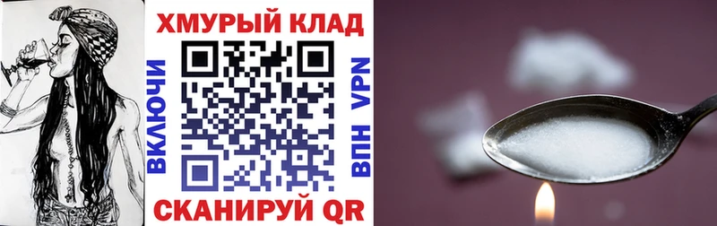 закладка Заречный ГЕРОИН хмурый