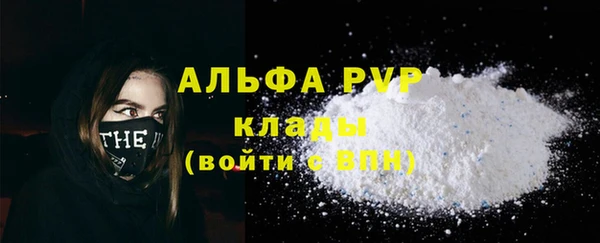альфа пвп VHQ Балахна