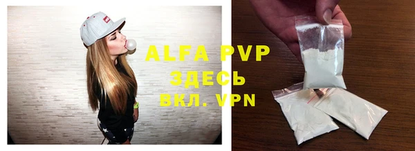 альфа пвп VHQ Балахна