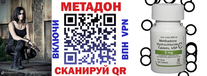 Метадон VHQ  Заречный 